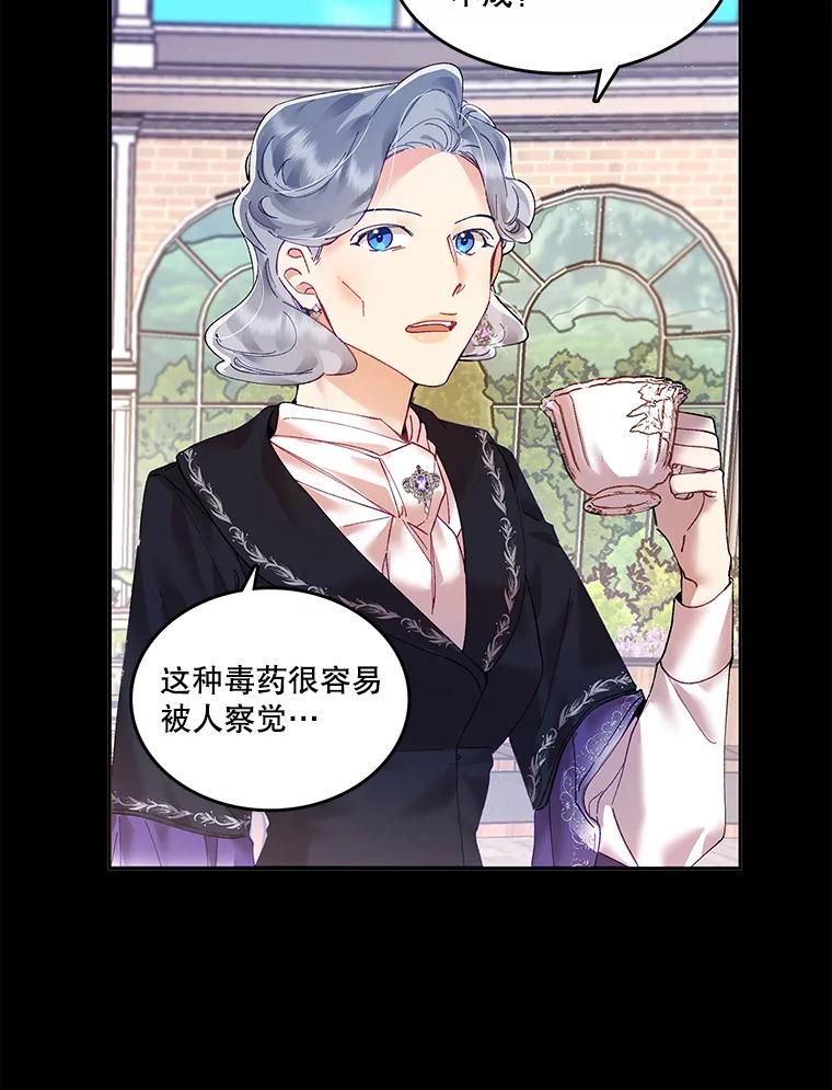 《披荆斩棘的未来》4.决定 第40页