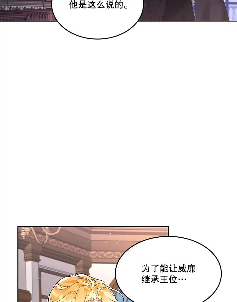 《披荆斩棘的未来》4.决定 第96页