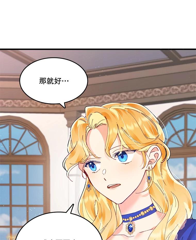 《披荆斩棘的未来》4.决定 第87页