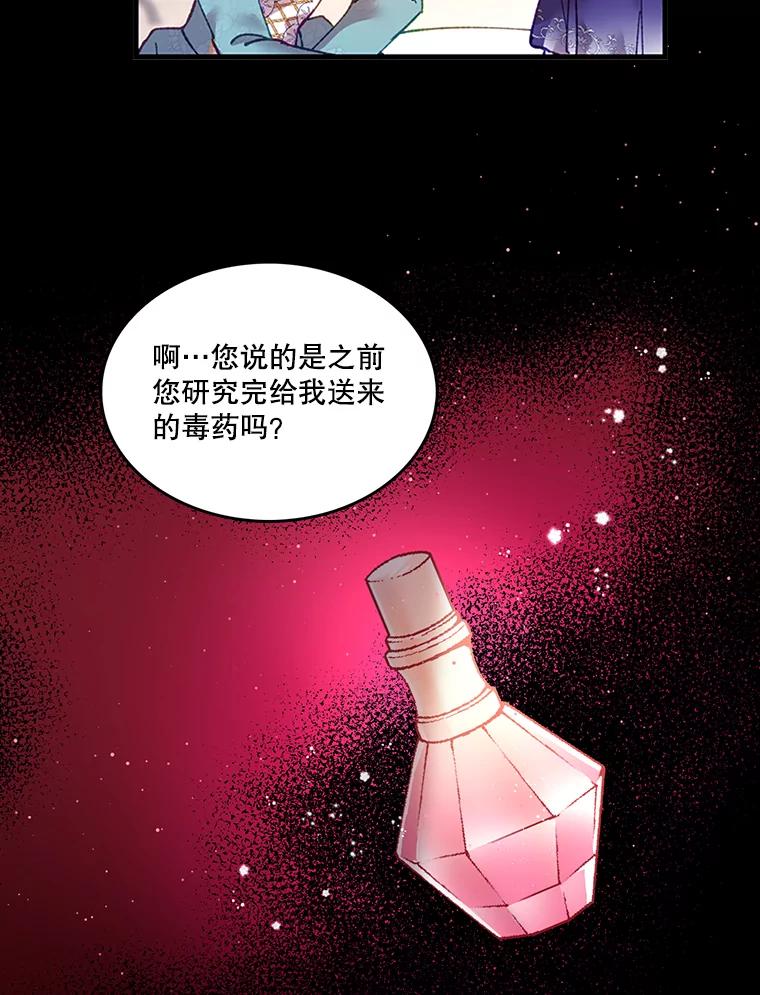 《披荆斩棘的未来》4.决定 第36页