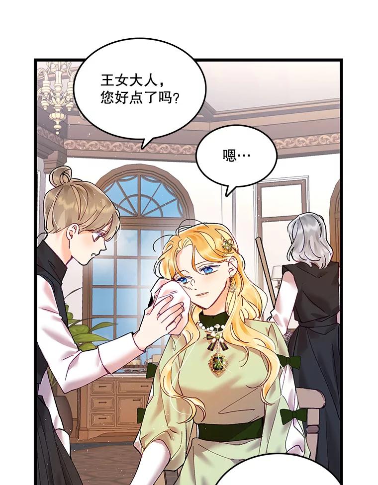 《披荆斩棘的未来》4.决定 第11页