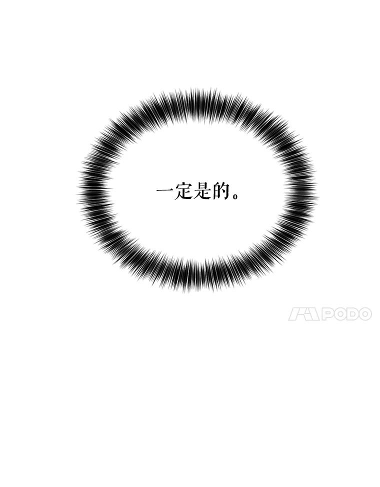 《披荆斩棘的未来》4.决定 第102页