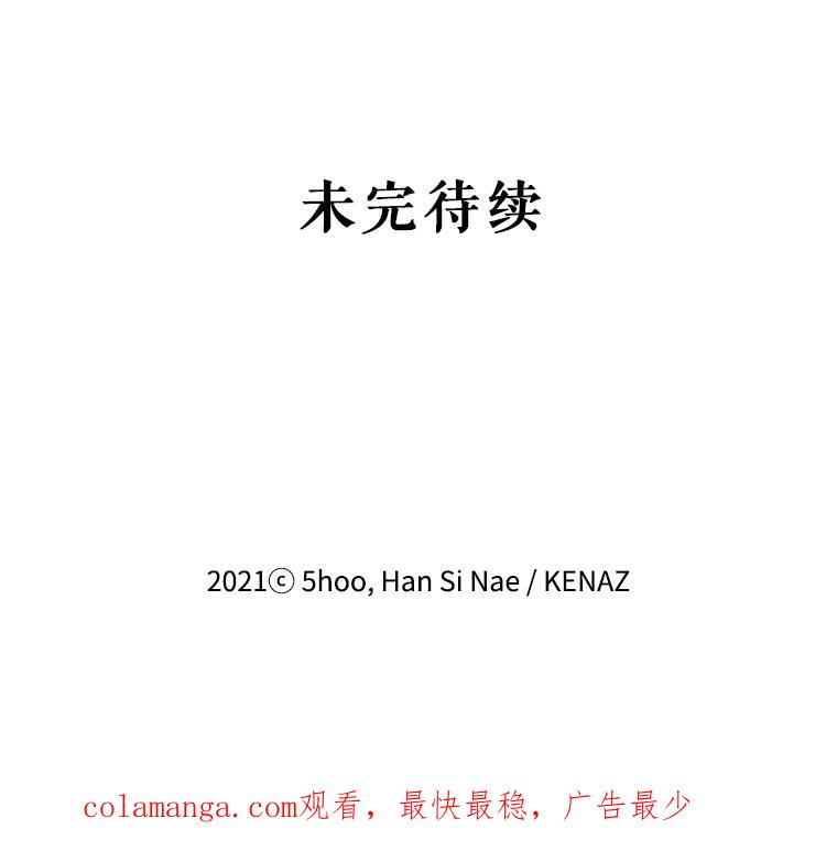《披荆斩棘的未来》4.决定 第103页