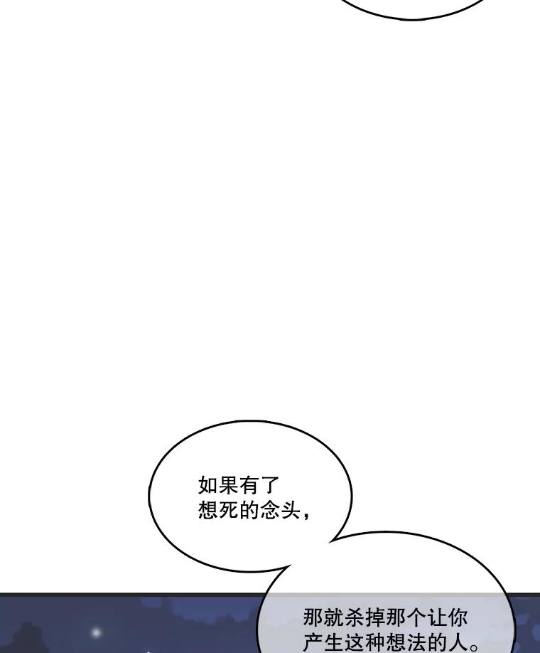 《披荆斩棘的未来》4.决定 第23页