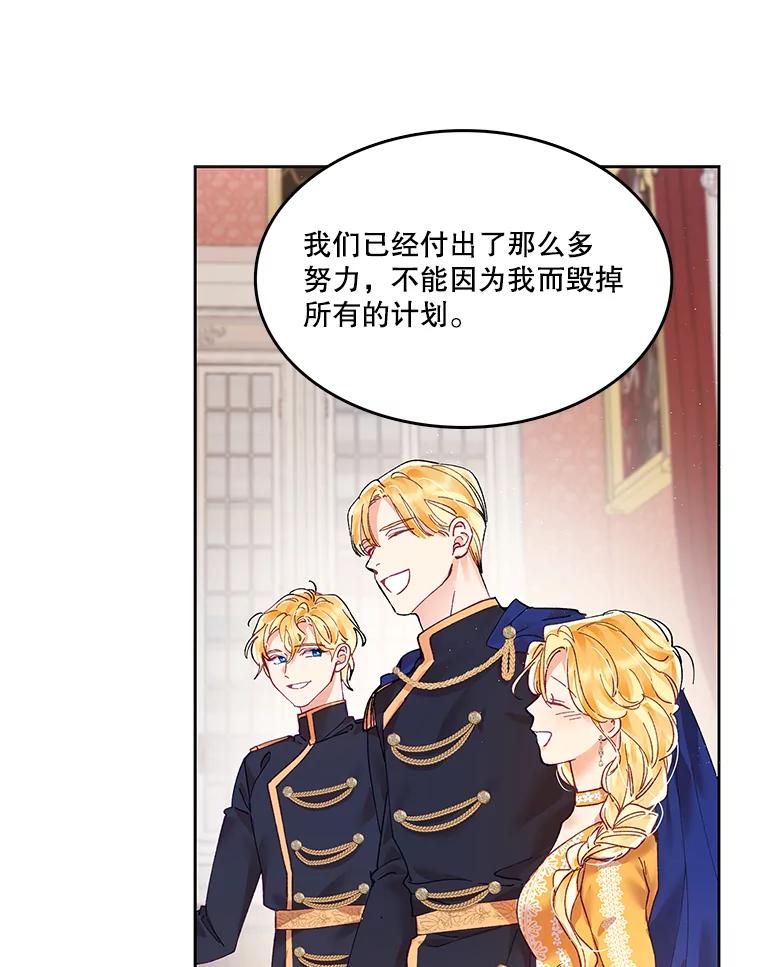《披荆斩棘的未来》4.决定 第98页