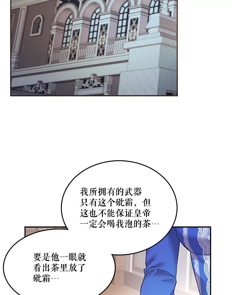 《披荆斩棘的未来》4.决定 第90页