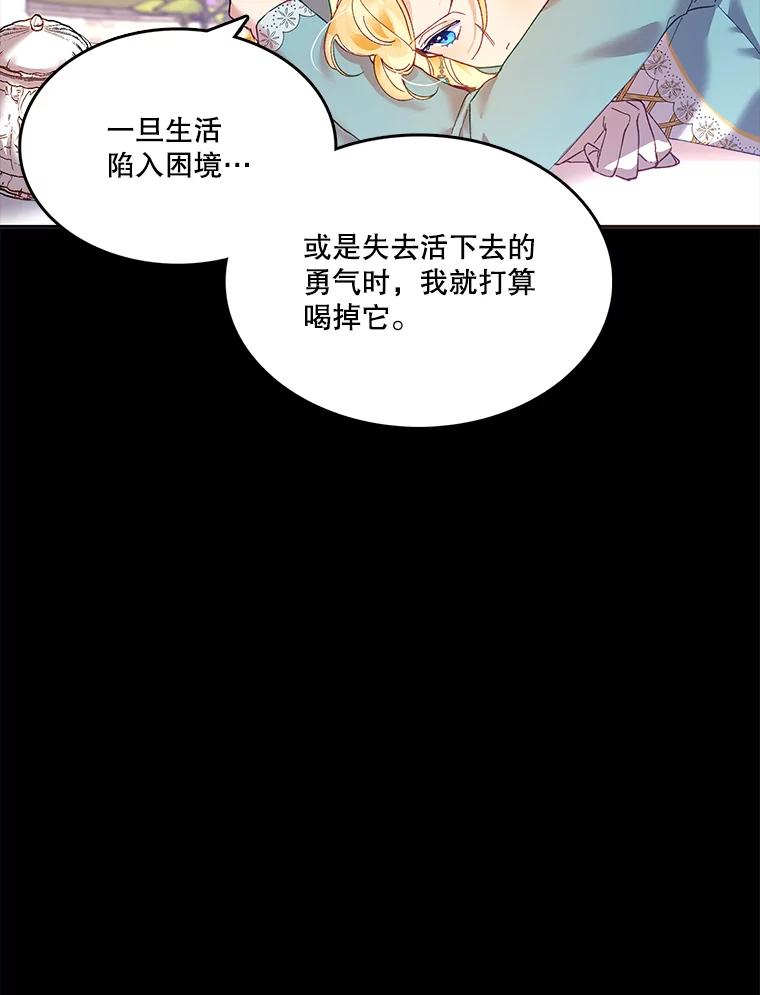 《披荆斩棘的未来》4.决定 第42页