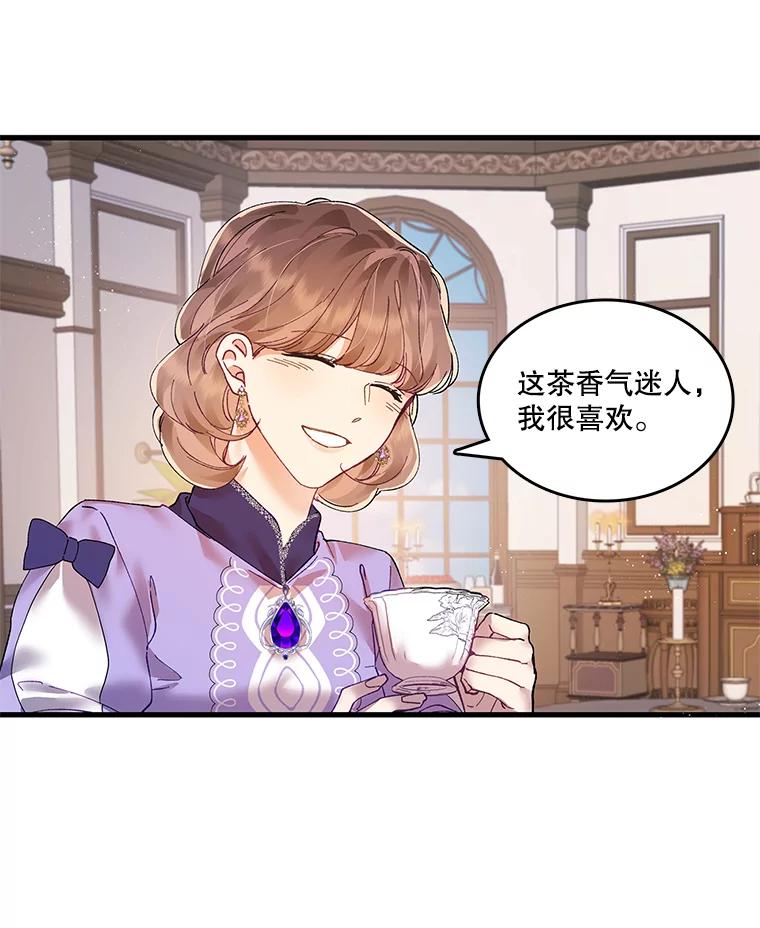 《披荆斩棘的未来》4.决定 第86页