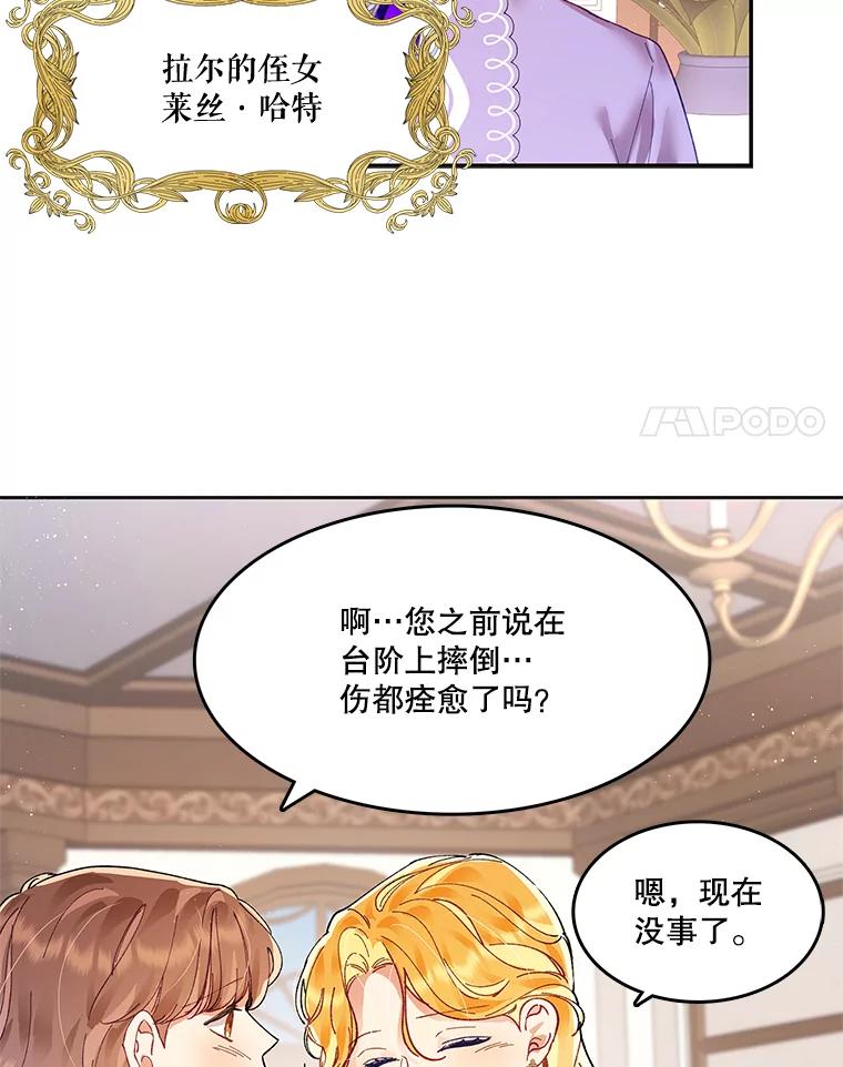《披荆斩棘的未来》4.决定 第75页