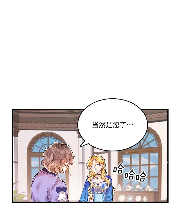 《披荆斩棘的未来》4.决定 第83页