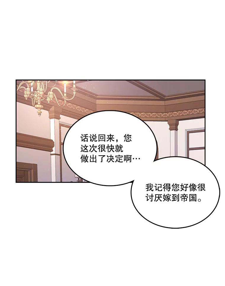 《披荆斩棘的未来》4.决定 第94页