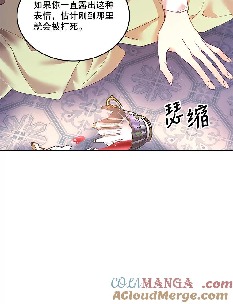 《披荆斩棘的未来》4.决定 第5页