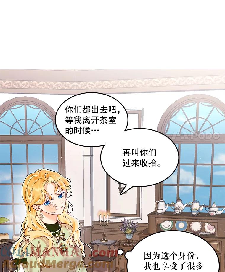《披荆斩棘的未来》4.决定 第17页