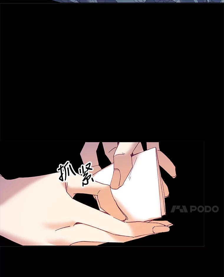 《披荆斩棘的未来》4.决定 第54页