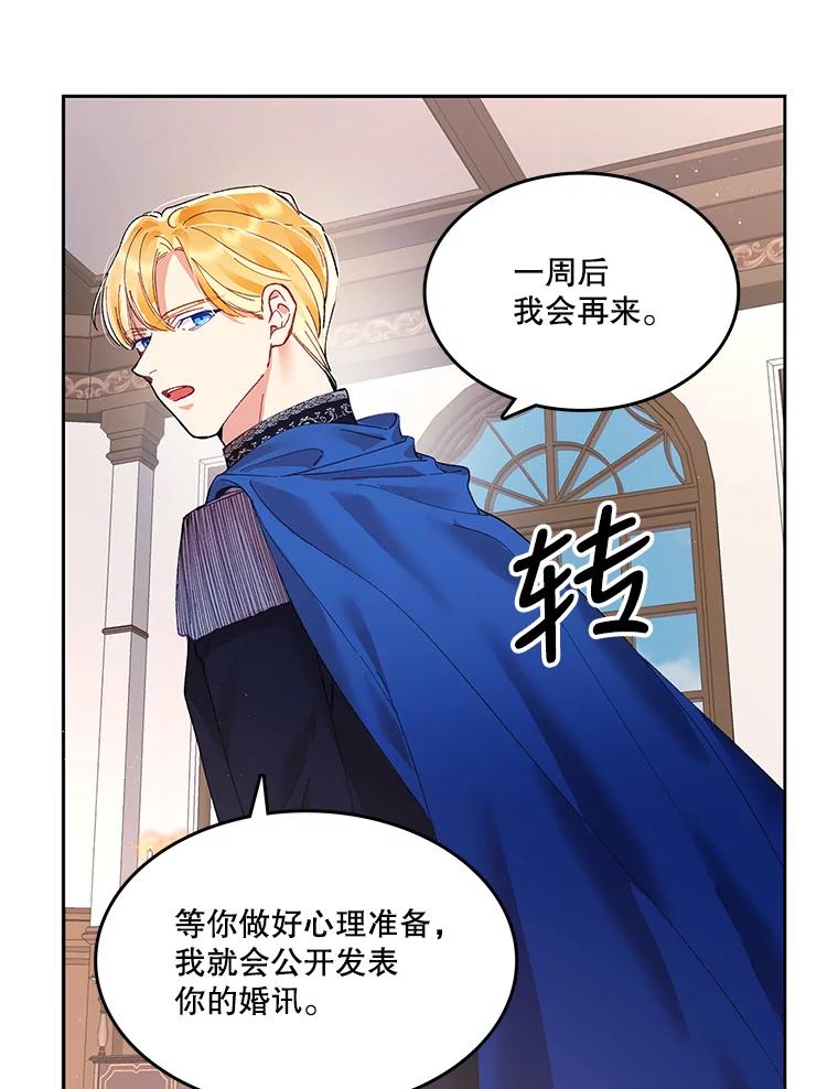 《披荆斩棘的未来》4.决定 第6页