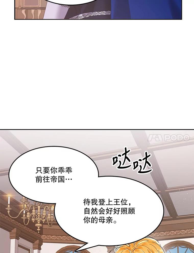 《披荆斩棘的未来》4.决定 第7页