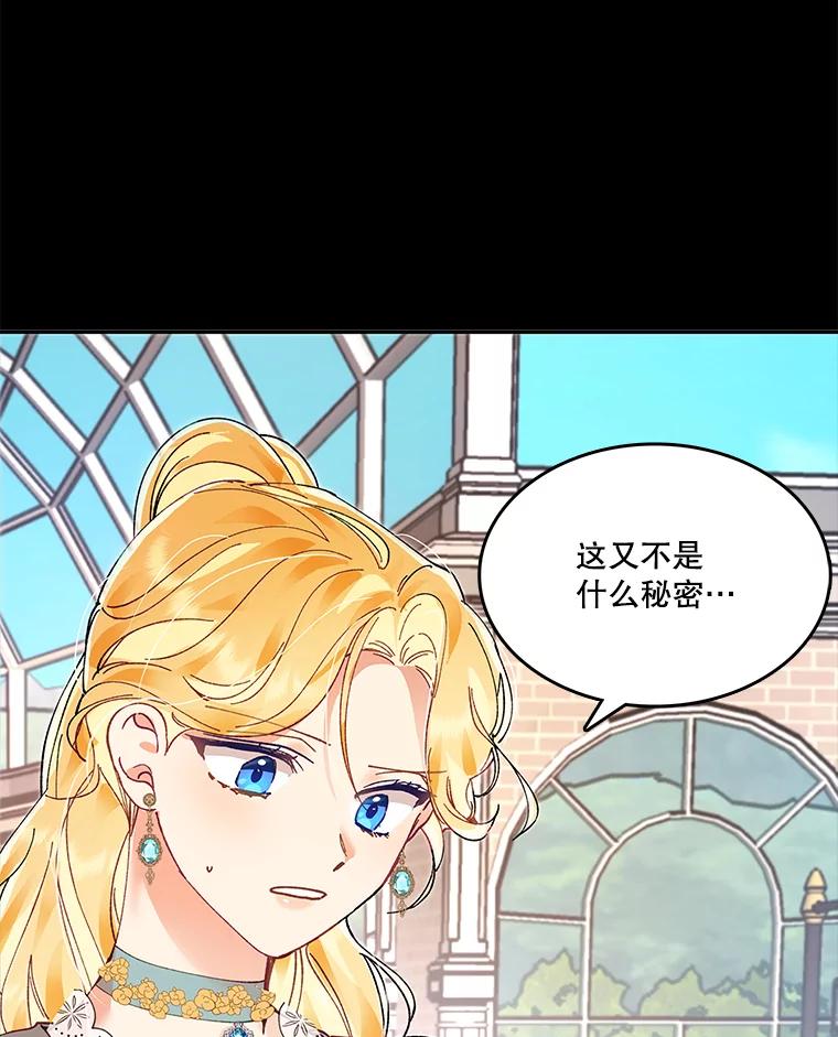 《披荆斩棘的未来》4.决定 第55页