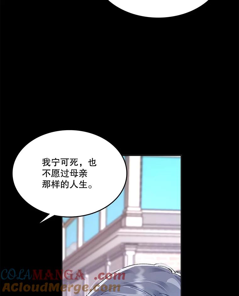 《披荆斩棘的未来》4.决定 第49页
