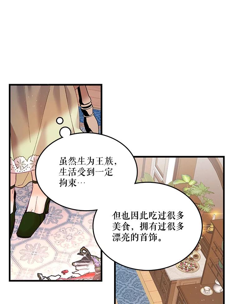 《披荆斩棘的未来》4.决定 第15页