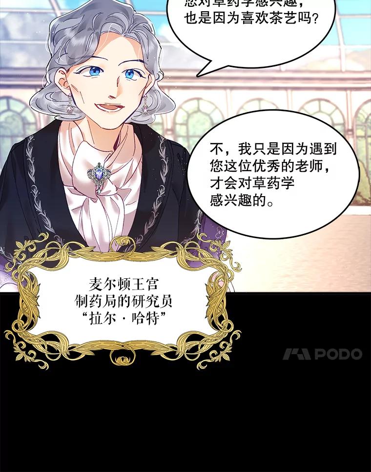 《披荆斩棘的未来》4.决定 第34页