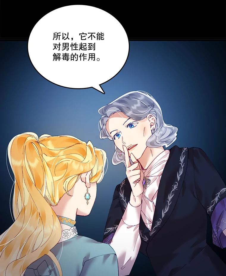 《披荆斩棘的未来》4.决定 第60页