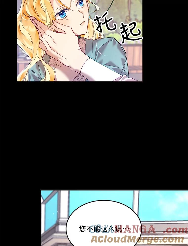 《披荆斩棘的未来》4.决定 第45页