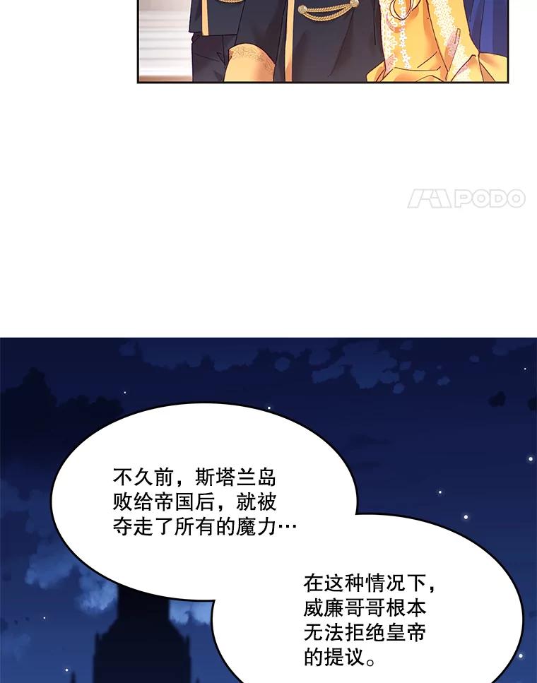 《披荆斩棘的未来》4.决定 第99页