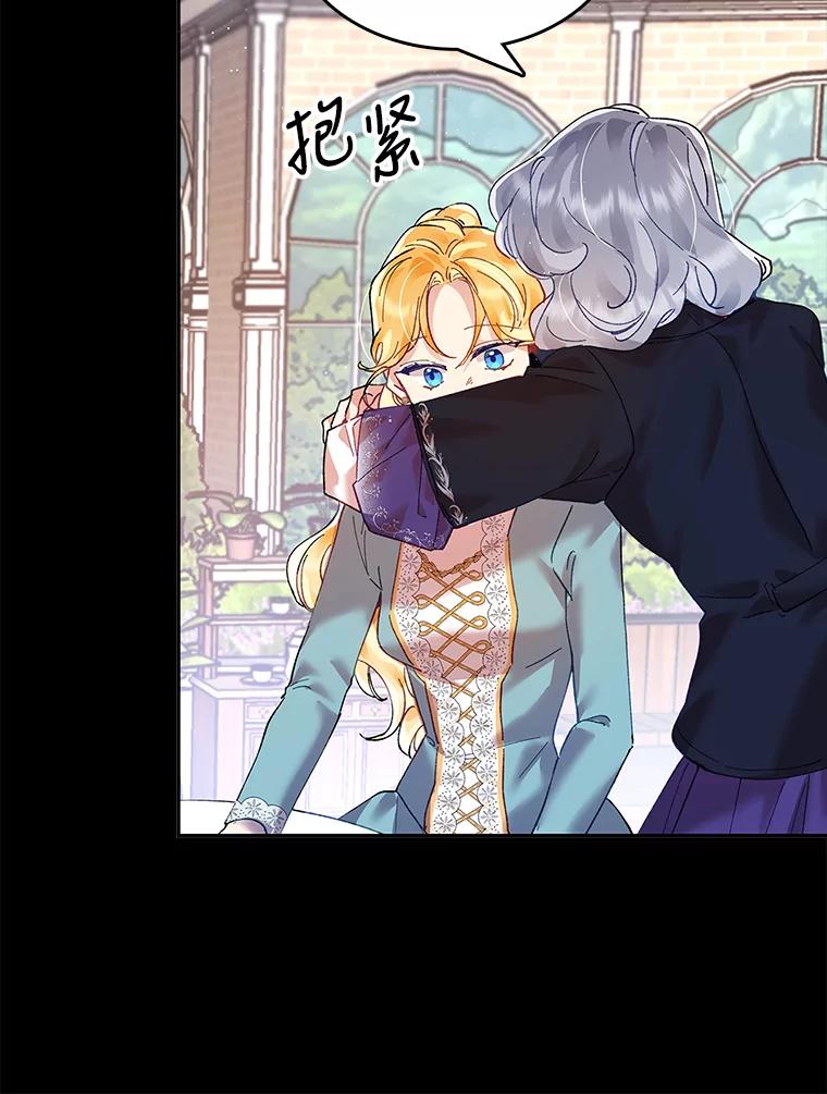 《披荆斩棘的未来》4.决定 第46页