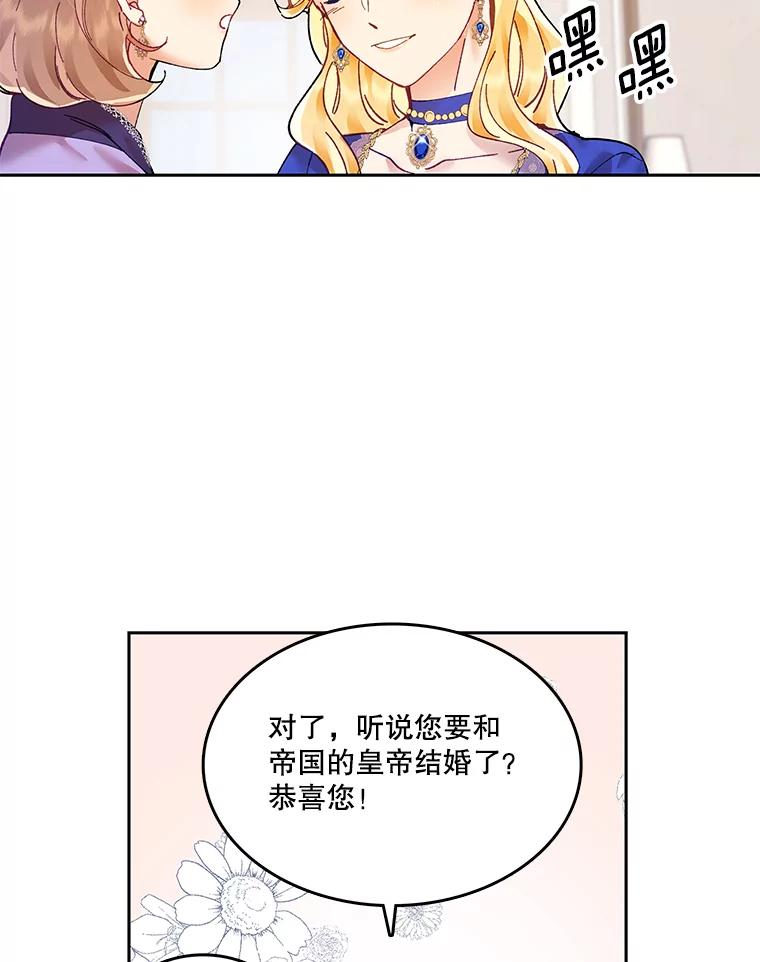 《披荆斩棘的未来》4.决定 第76页