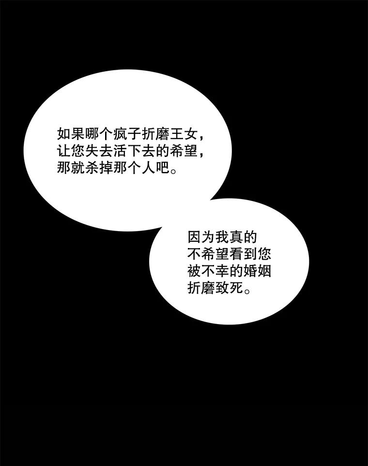 《披荆斩棘的未来》4.决定 第67页