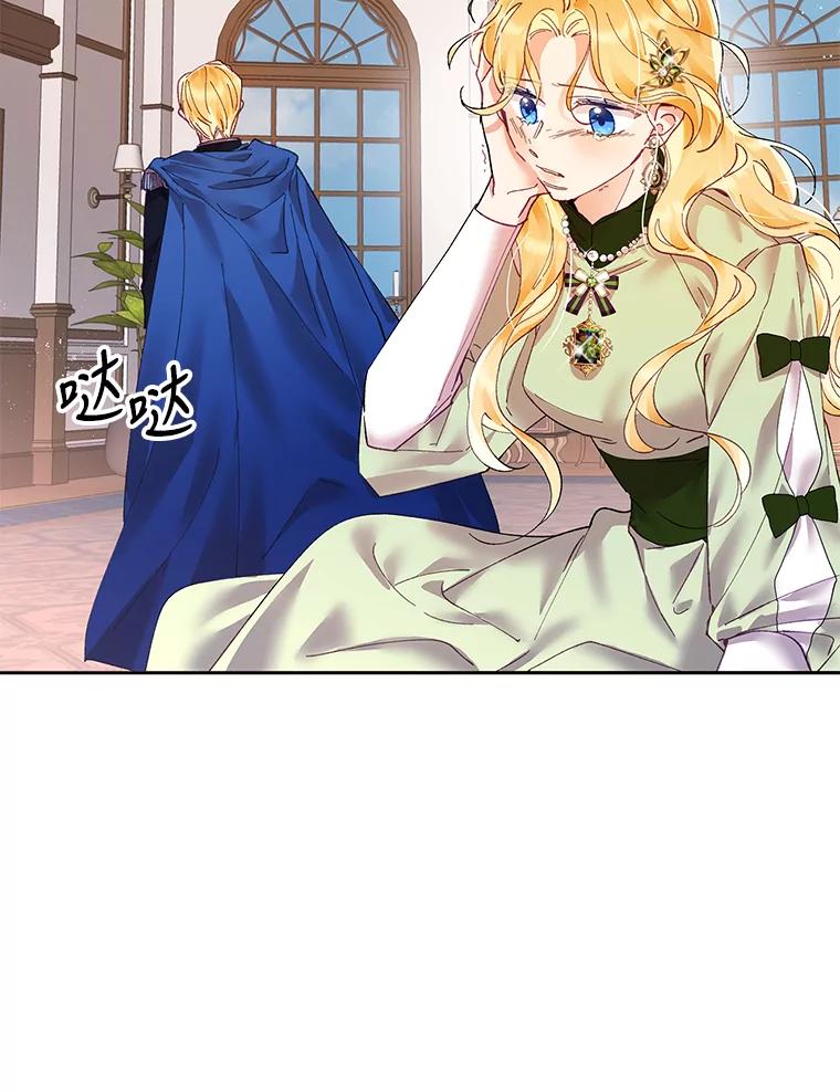 《披荆斩棘的未来》4.决定 第8页