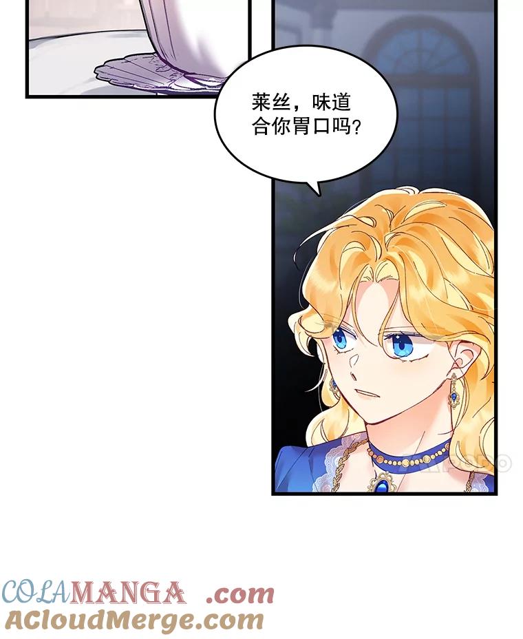 《披荆斩棘的未来》4.决定 第85页