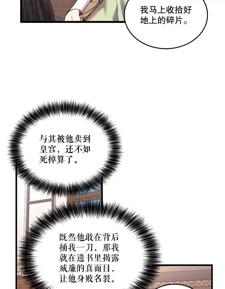 《披荆斩棘的未来》4.决定 第12页