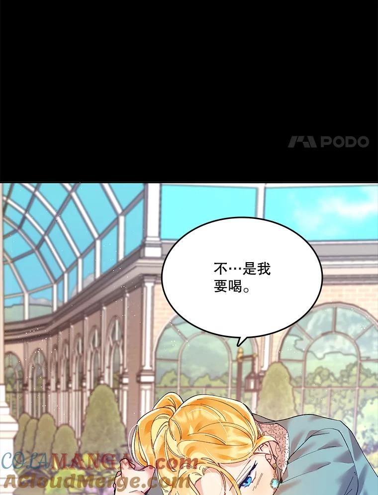《披荆斩棘的未来》4.决定 第41页