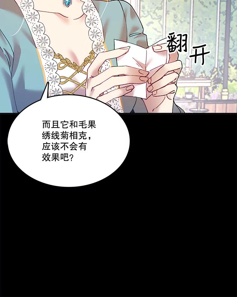 《披荆斩棘的未来》4.决定 第56页