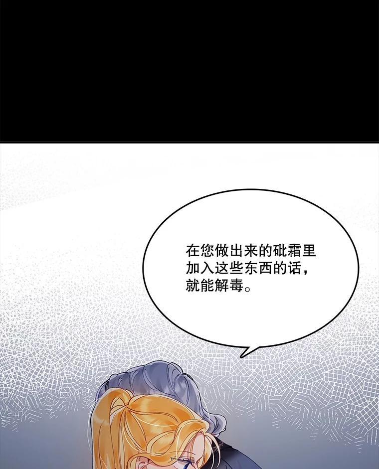 《披荆斩棘的未来》4.决定 第52页