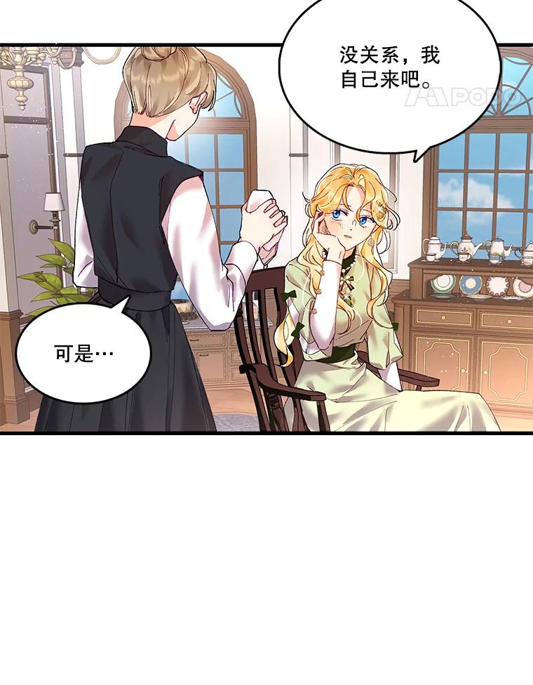 《披荆斩棘的未来》4.决定 第14页