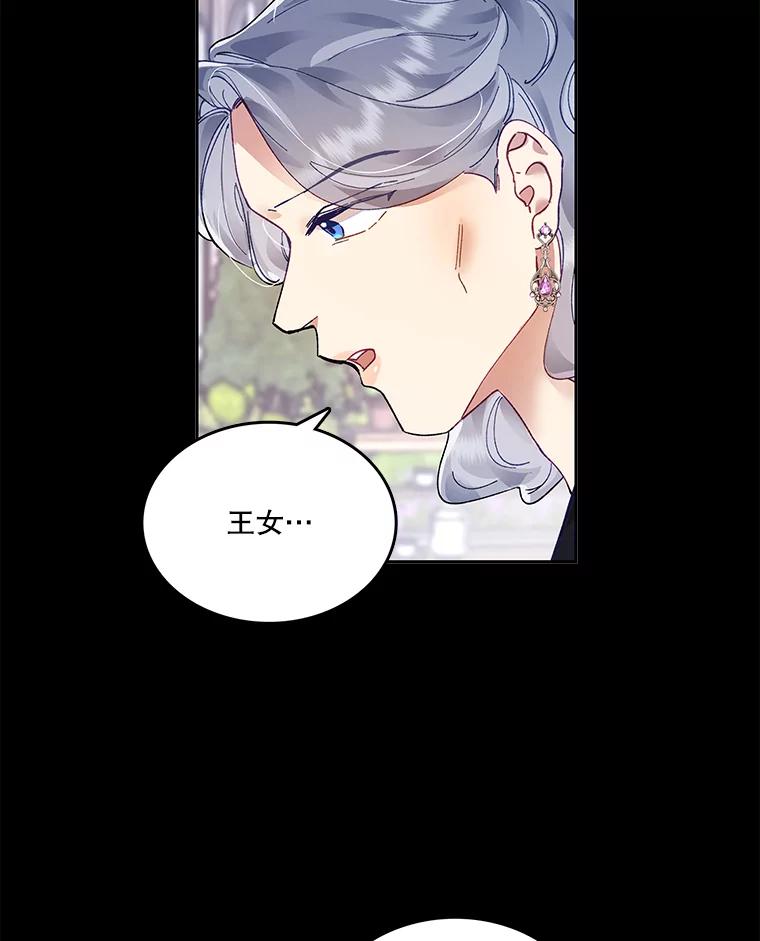 《披荆斩棘的未来》4.决定 第50页