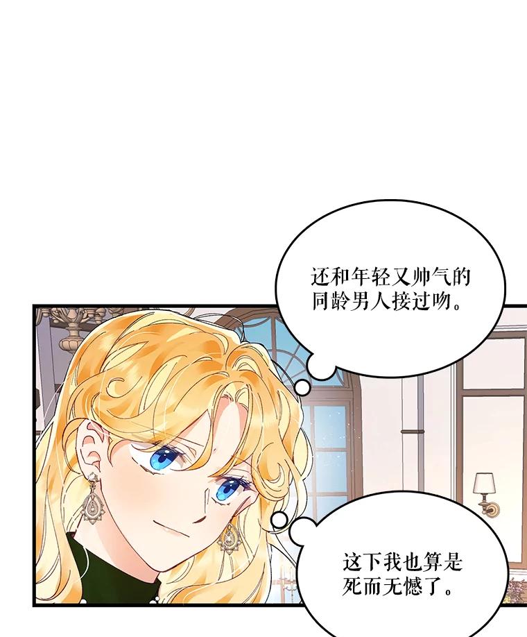 《披荆斩棘的未来》4.决定 第22页