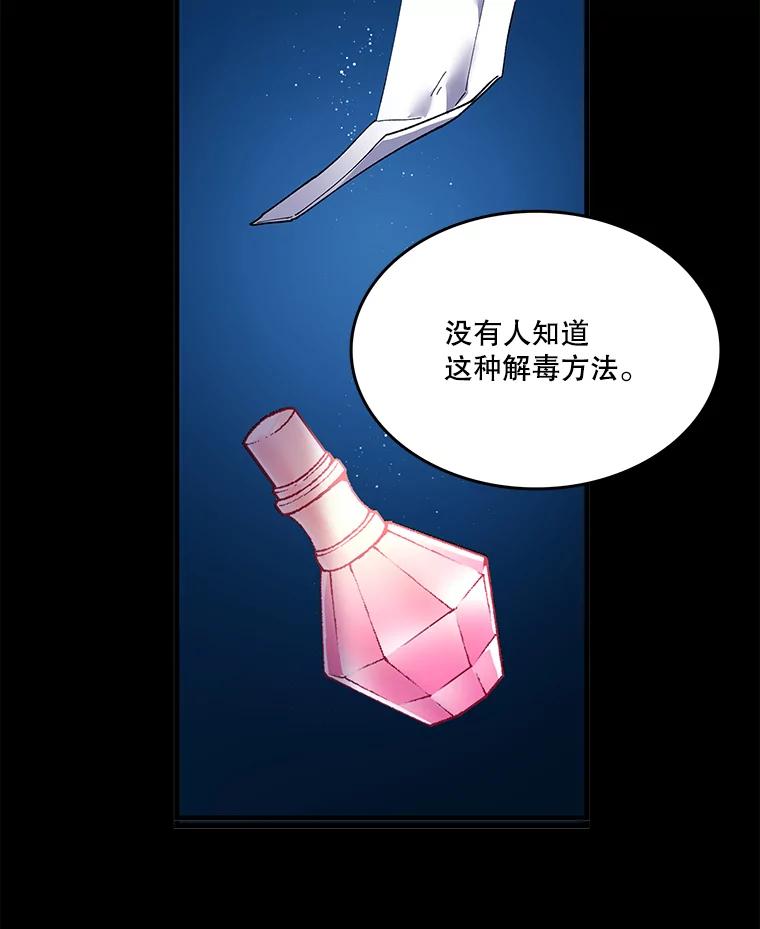《披荆斩棘的未来》4.决定 第62页