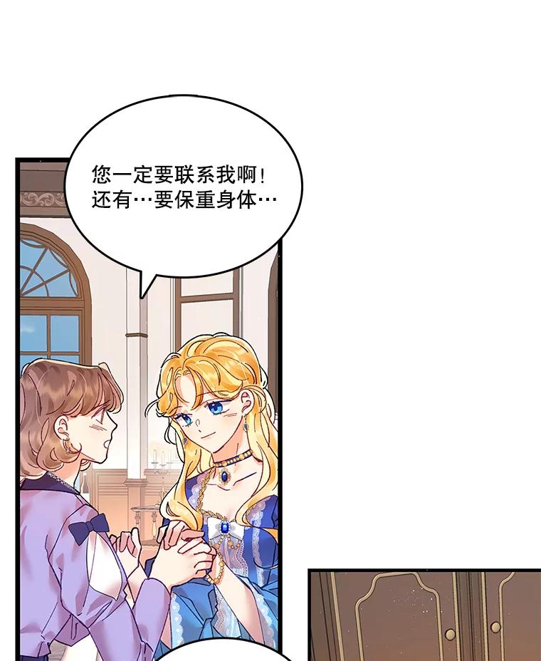 《披荆斩棘的未来》4.决定 第80页
