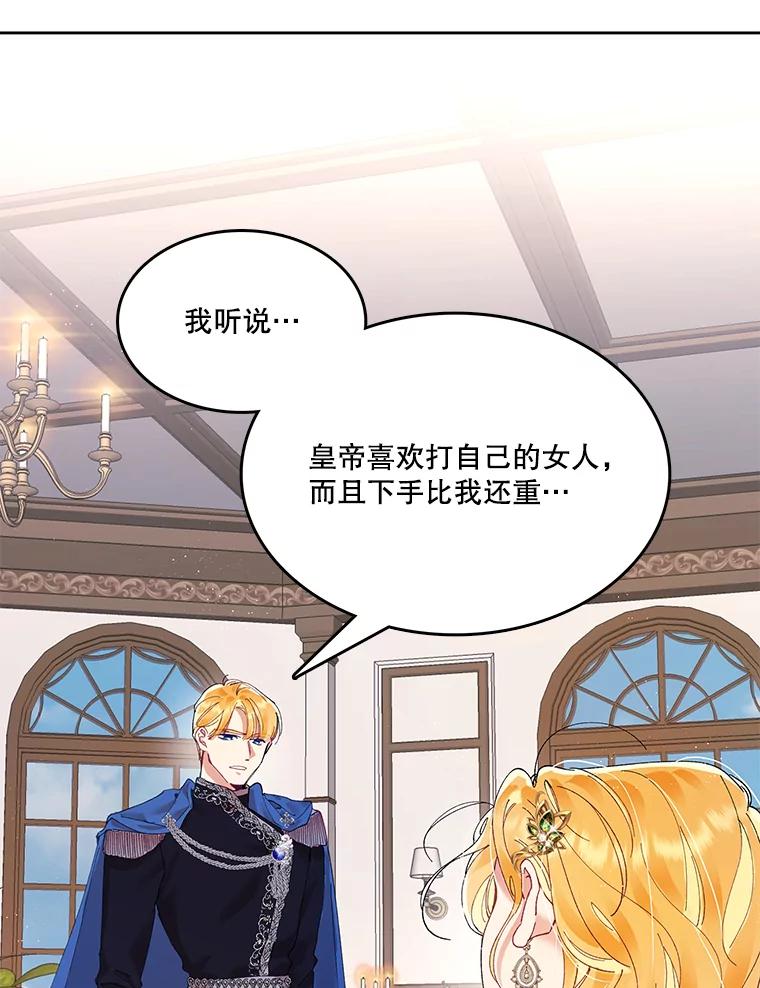 《披荆斩棘的未来》4.决定 第3页