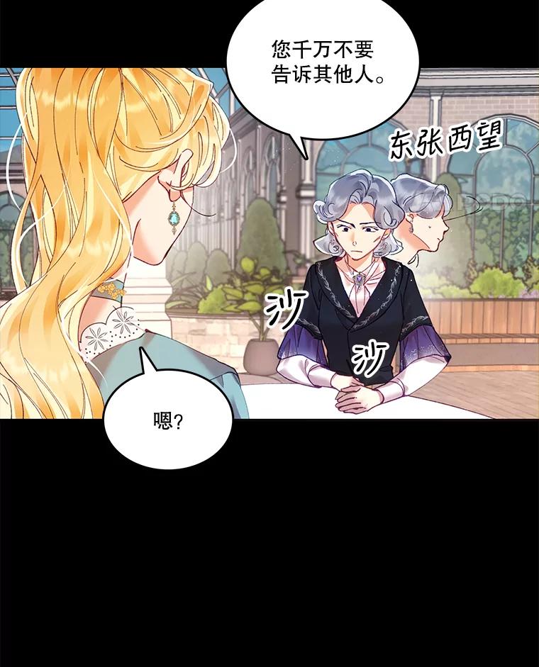 《披荆斩棘的未来》4.决定 第51页