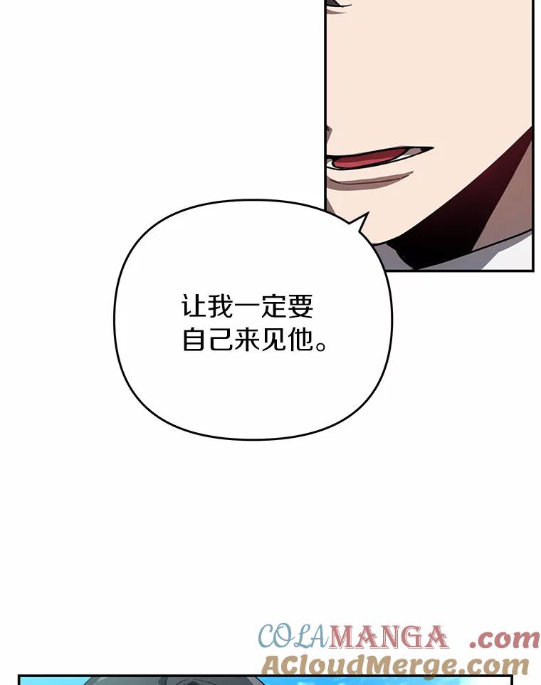 《追查到底》40.他是什么人？ 第73页