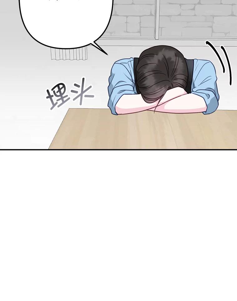 《奇怪的邻居》40.英雄救美 第68页