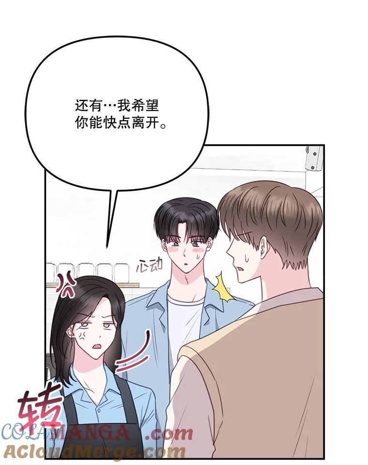 《奇怪的邻居》40.英雄救美 第40页
