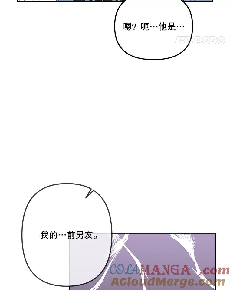 《奇怪的邻居》40.英雄救美 第49页