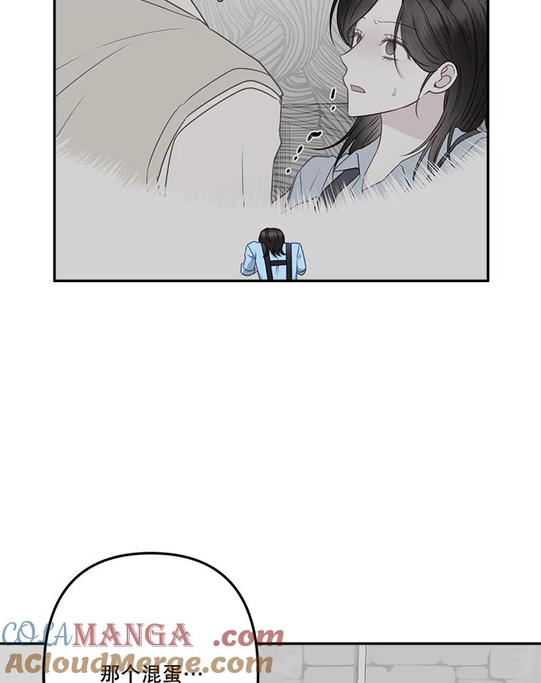 《奇怪的邻居》40.英雄救美 第67页