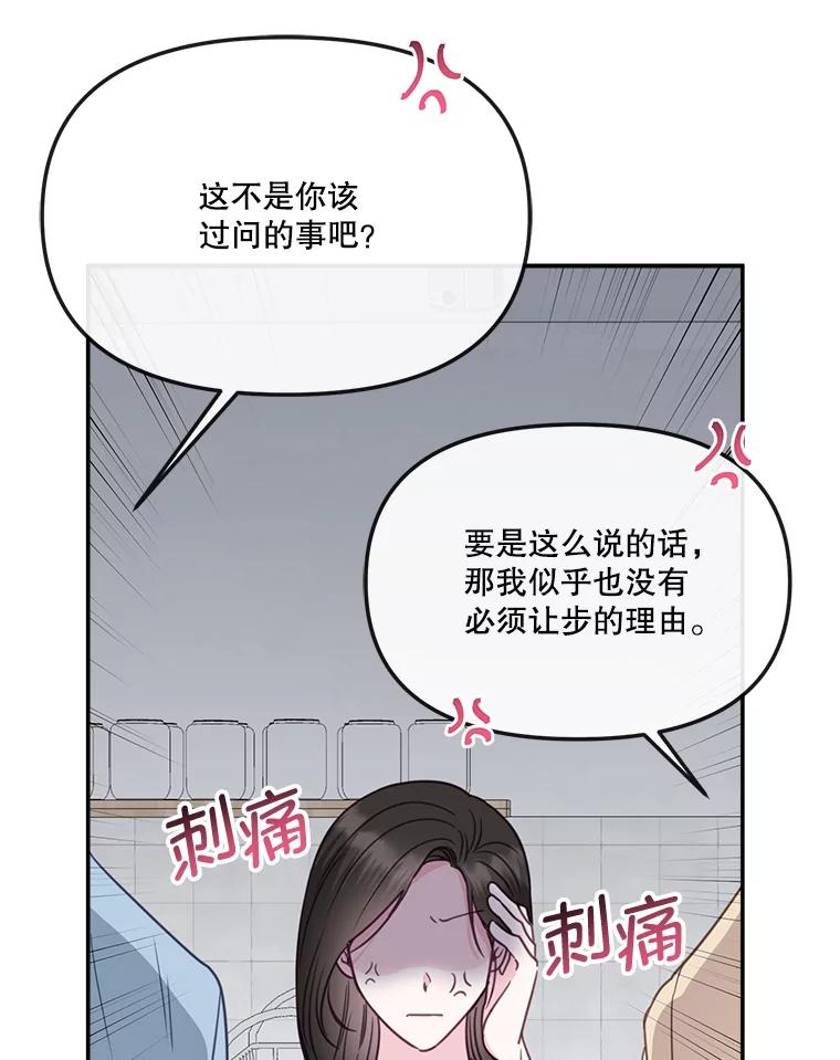 《奇怪的邻居》40.英雄救美 第36页