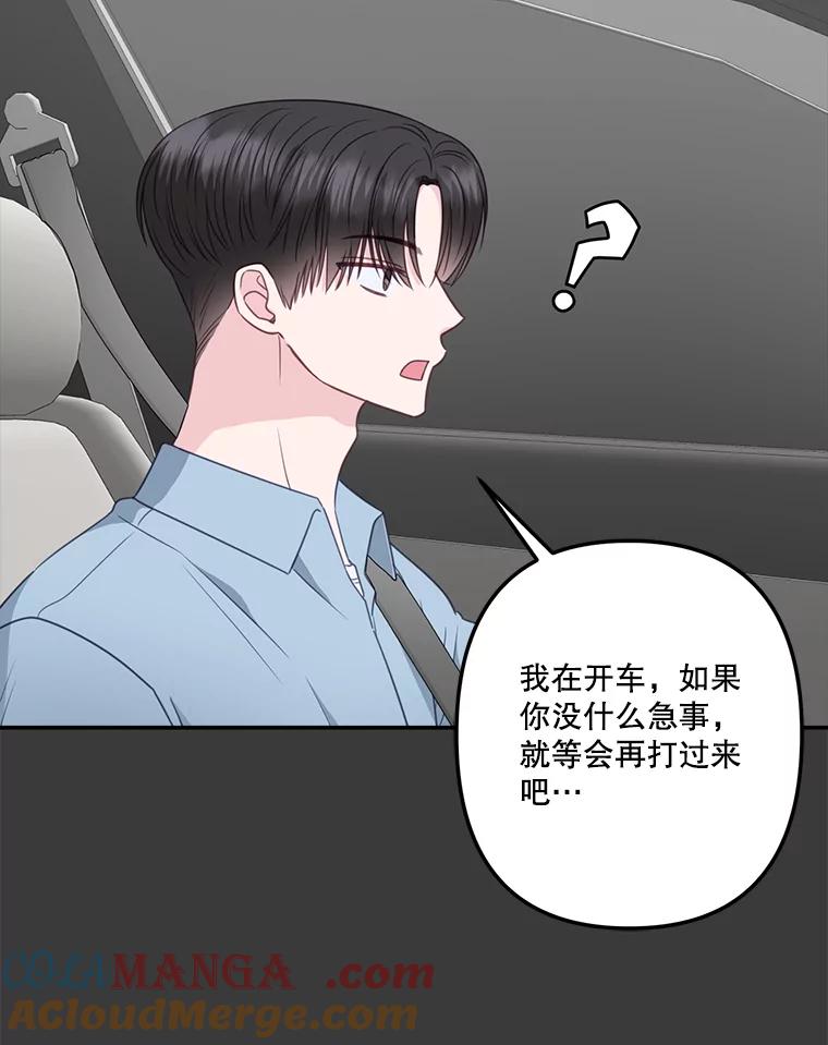 《奇怪的邻居》40.英雄救美 第10页